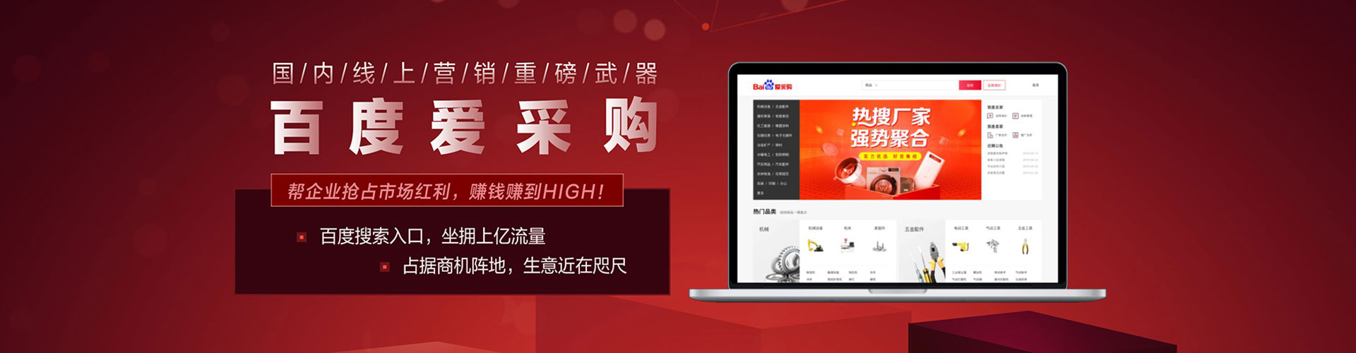 鄂托克前旗百度竞价排名