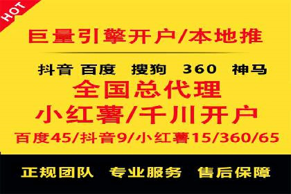 案例分享：百度竞价推广运营助力企业实现产品热销